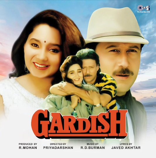 Gardish vinyl record